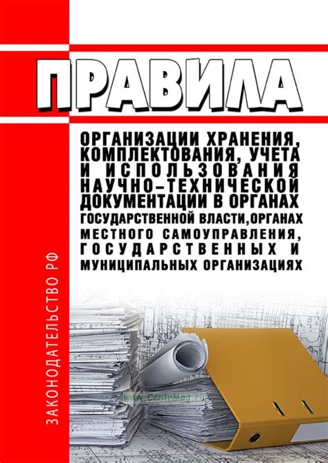 Правила использования "охарактеризуйте что это значит" в документации