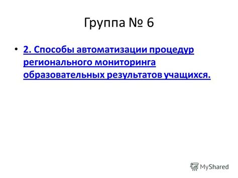 Правила использования аннотированного перечня