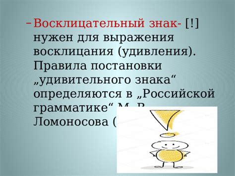 Правила использования восклицания "вау": когда и в каких ситуациях его применять?