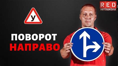 Правила использования правого сигнала поворота