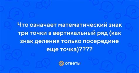 Правила использования точки перед цифрой