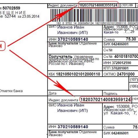 Правила использования уникального идентификатора платежа