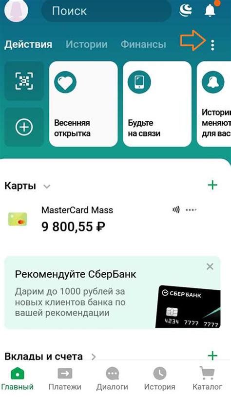 Правила использования Pin-кода в платежных системах