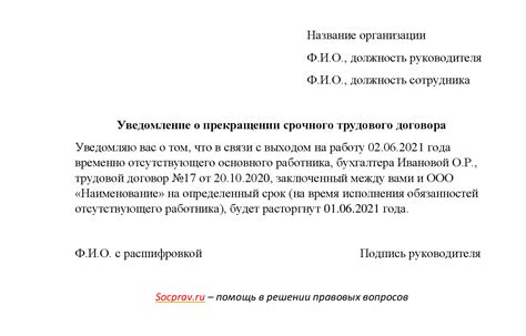 Правила и порядок увольнения работника по заявлению с указанием даты