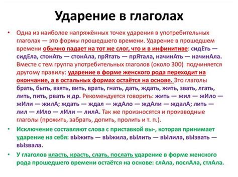 Правила логического ударения при слитных словах