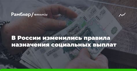 Правила назначения социальных выплат предпенсионерам и их размеры