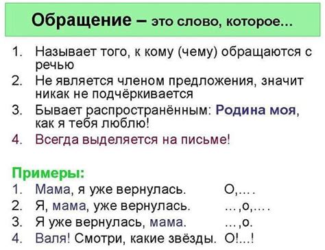 Правила написания волса: когда и как использовать?