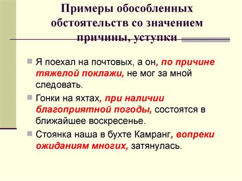 Правила написания при употреблении в предложении