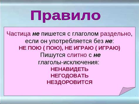 Правила написания словосочетания "не за что"