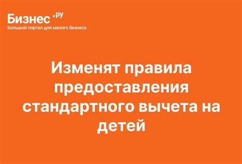 Правила начисления вычета на детей-инвалидов