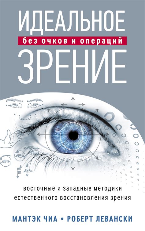 Правила ношения очков для коррекции зрения