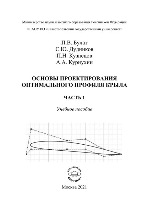 Правила оптимального применения специализации профиля