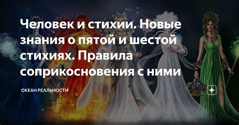 Правила пикантного соприкосновения