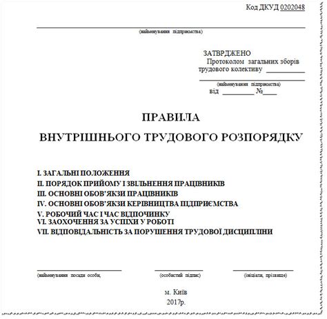 Правила подсчета первого дня увольнения