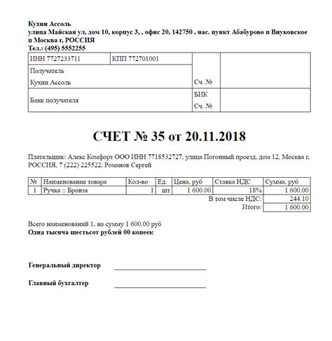 Правила применения счета 423 в практике