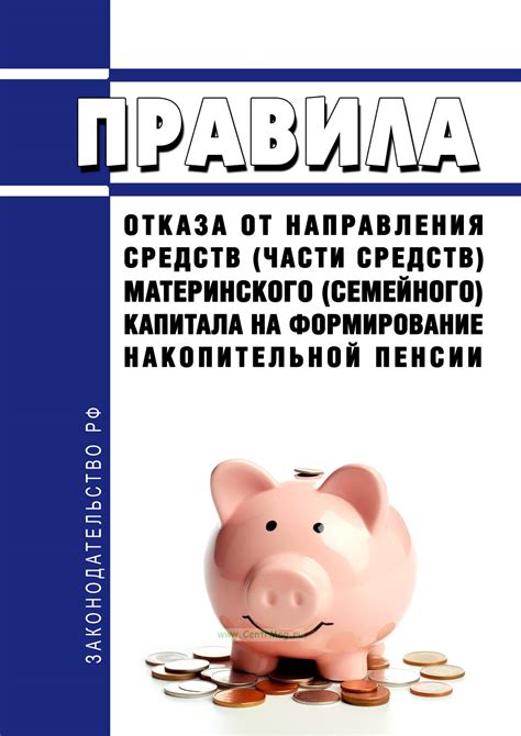 Правила приостановки и возобновления накопительной пенсии ВТБ