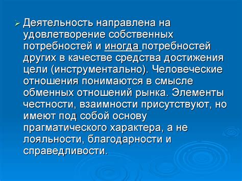 Правила развития нравственного могущества