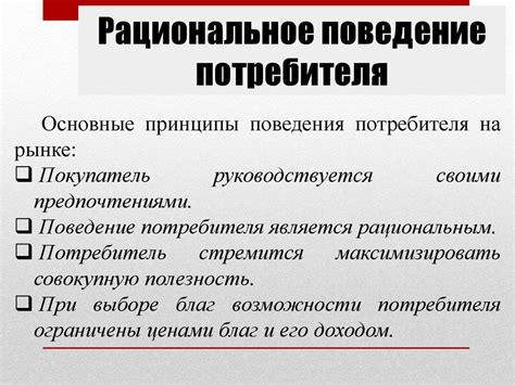 Правила рационального и эмоционального подходов в анализе снов о удаче в лотерее