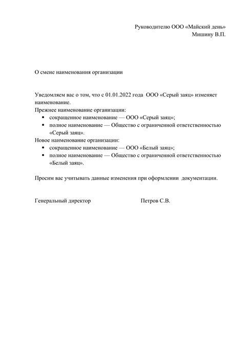 Правила указания наименования работодателя