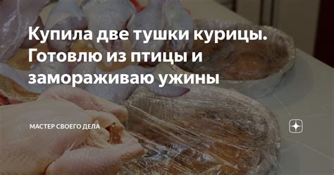 Правила хранения и использования 2 сорта тушки курицы