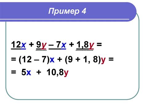 Правило приведения подобных слагаемых: что это такое?