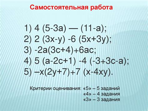 Правило приведения подобных слагаемых с переменными