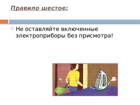 Правило шестое: расслабительный отдых, минимум шума