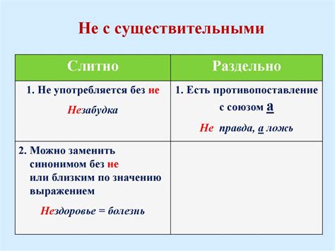 Правило 1: Как использовать "С" с существительными