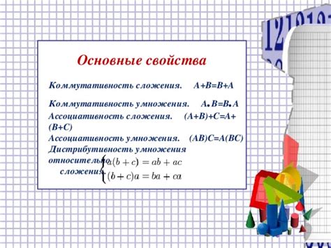 Правило 1: Коммутативность сложения