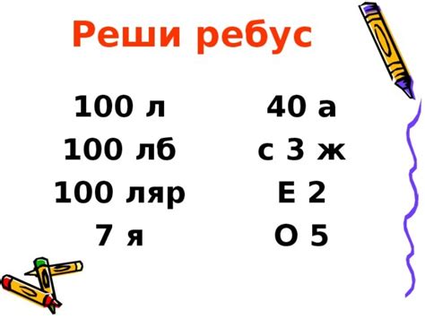 Правило 3: Как использовать "С" с числительными