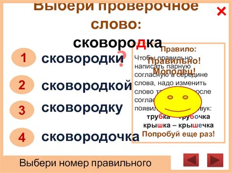 Правило 9: Что делать, если после согласного звука идет проверяемая согласная?