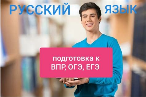 Правильная пунктуация: отражение языковой грамотности