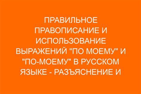 Правильное использование слова "осилить"