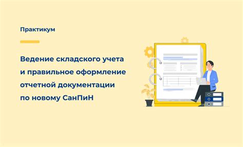 Правильное оформление документации