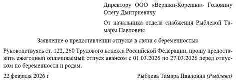 Правовая сторона отгула отпуска авансом