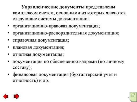 Правовое значение законченных документов