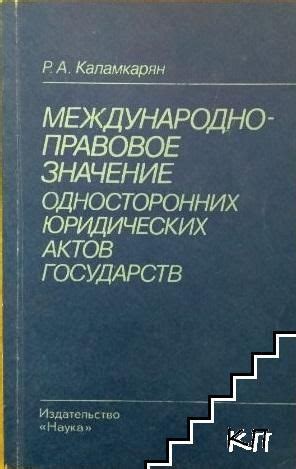 Правовое значение незамедлительности в юридических отношениях