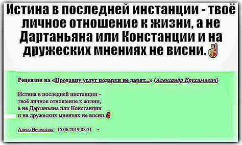 Правовое значение последней инстанции