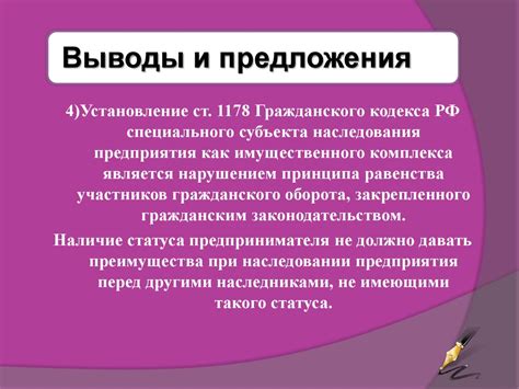 Правовое регулирование вверенного имущества