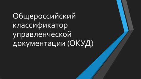 Правовое регулирование электронного ПТС