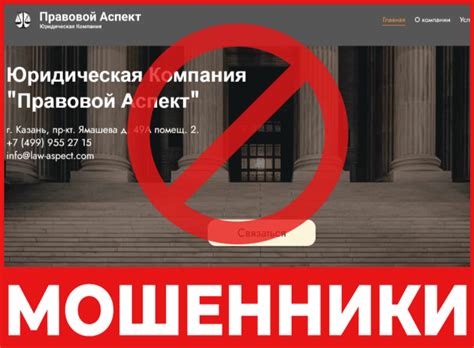 Правовой аспект безубыточного проникновения