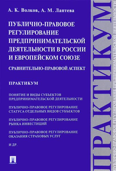 Правовой аспект интерпретации снов с числом 111 в контексте уголовного законодательства