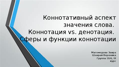 Правовой аспект использования слова "конченая"