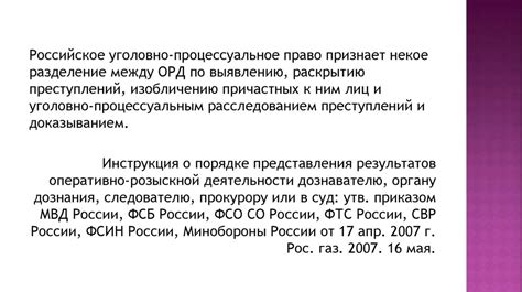 Правовой аспект и наказание за атаки на честь и самолюбие