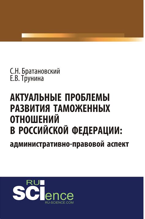 Правовой аспект многонациональных отношений