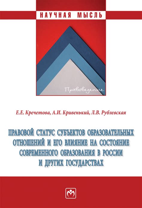 Правовой аспект рабства и его влияние на государство