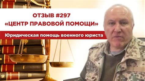 Правовой статус военного юриста в бриге