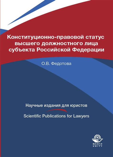 Правовой статус недееспособного лица