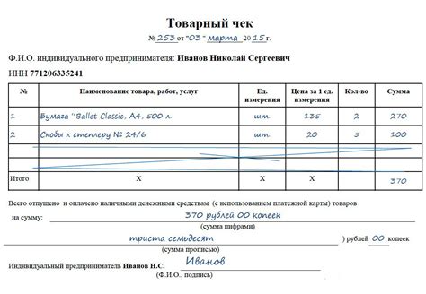 Правовые аспекты использования ККТ без ЕНВД