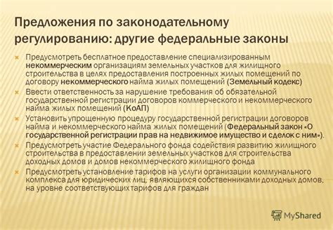 Правовые аспекты определения принадлежности помещений